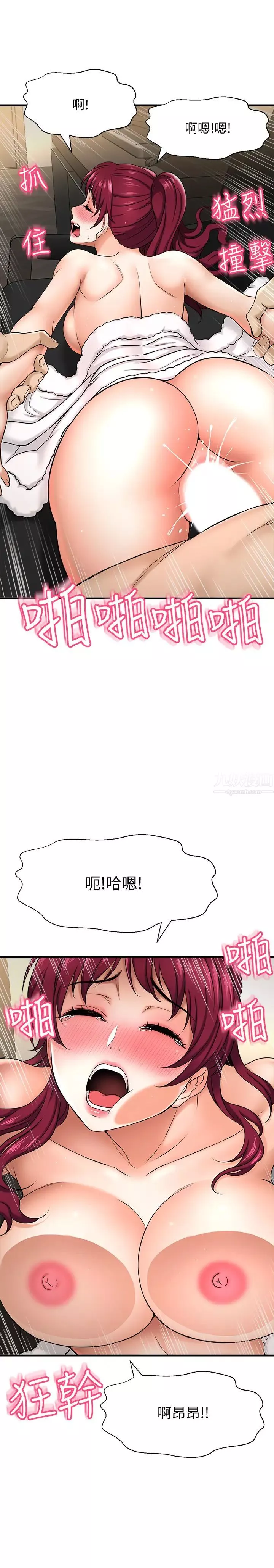 是谁偷上他的?-第5话-在后入体位下，顺从的她 - 图片 21