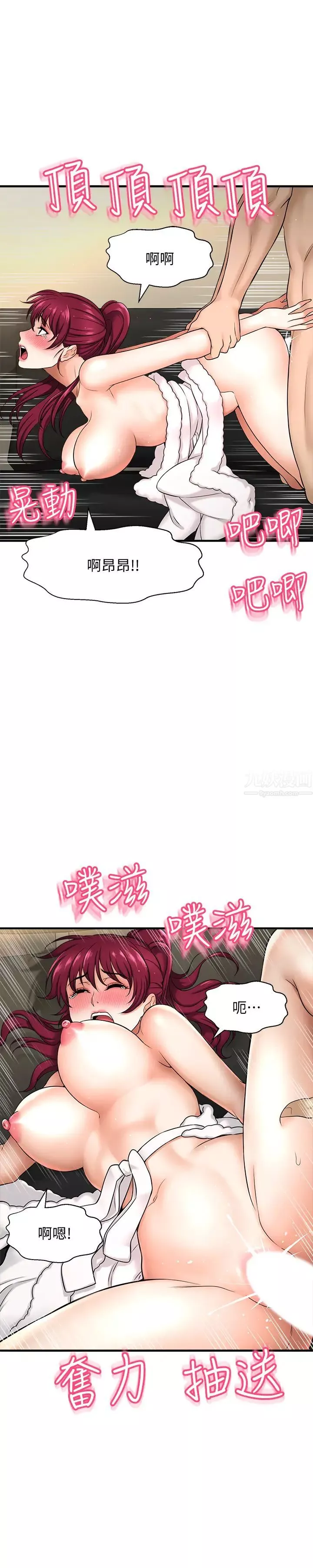 是谁偷上他的?-第5话-在后入体位下，顺从的她 - 图片 22