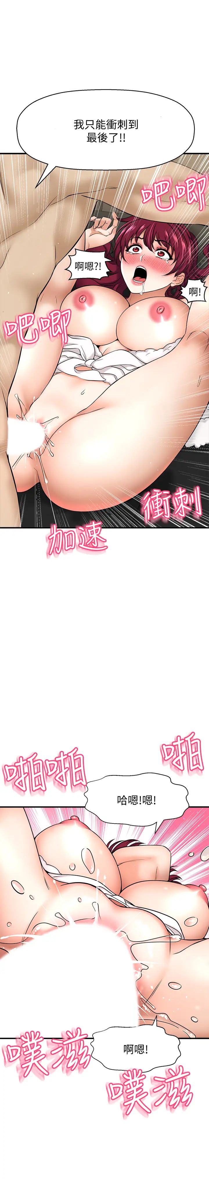 是谁偷上他的?第5话-在后入体位下,顺从的她