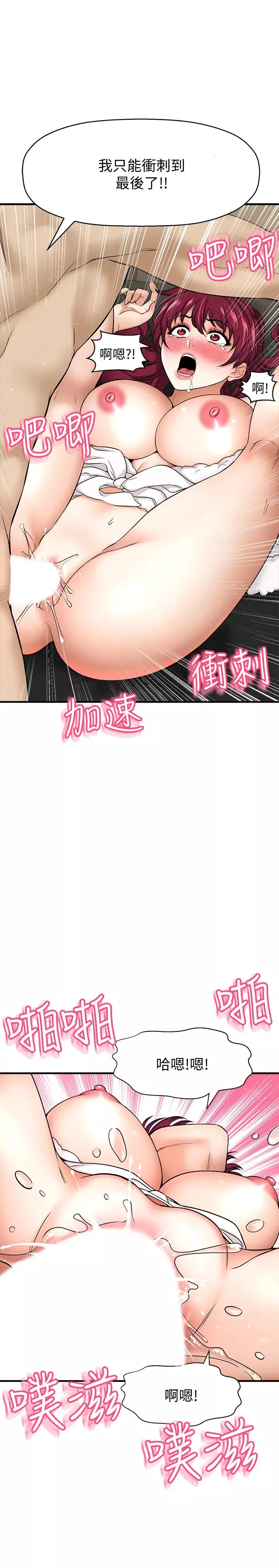 是谁偷上他的?-第5话-在后入体位下，顺从的她 - 图片 26
