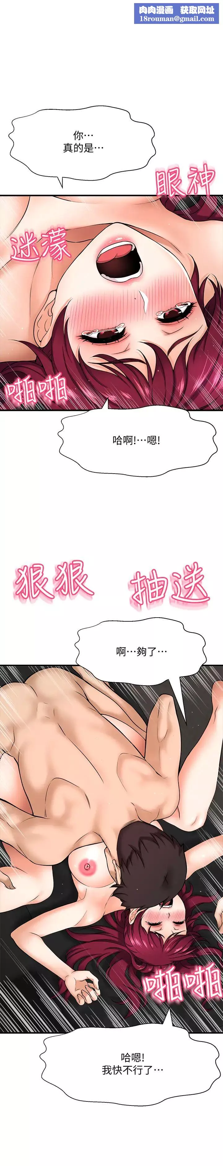 是谁偷上他的?-第5话-在后入体位下，顺从的她 - 图片 27