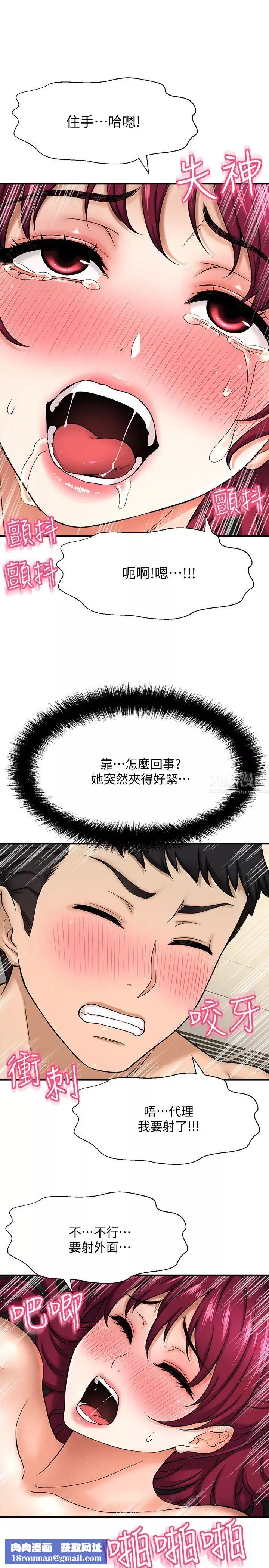 是谁偷上他的?-第5话-在后入体位下，顺从的她 - 图片 28