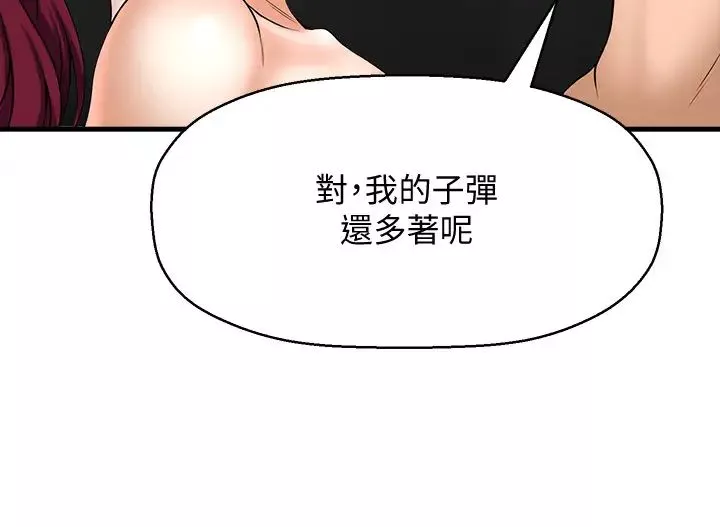 是谁偷上他的?-第5话-在后入体位下，顺从的她 - 图片 36