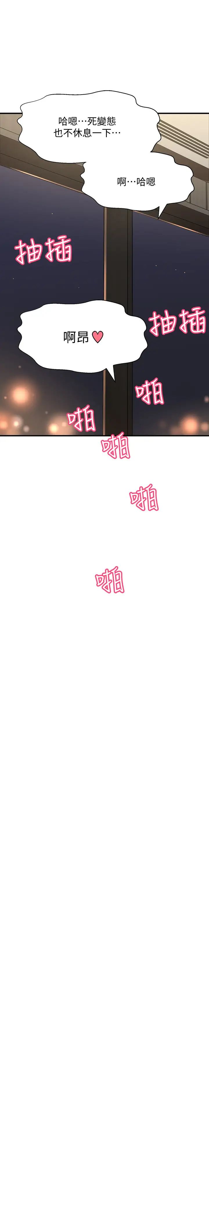 是谁偷上他的?第5话-在后入体位下，顺从的她