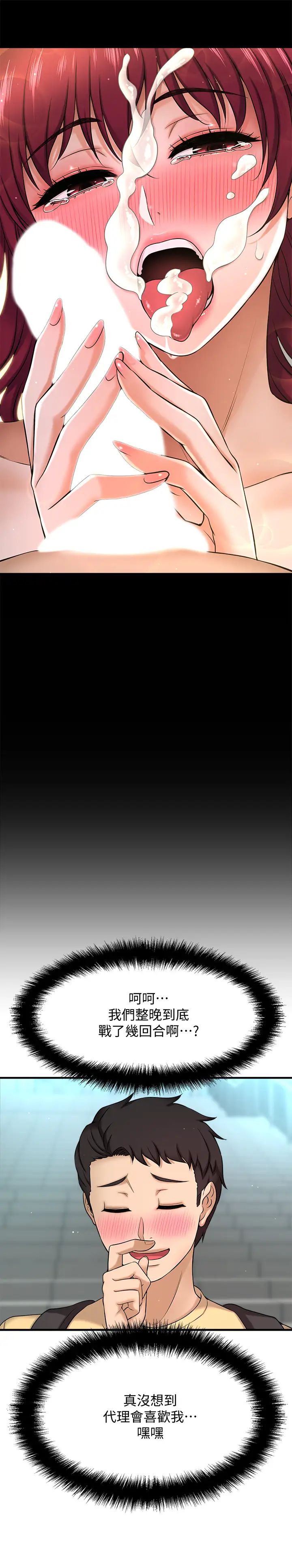 是谁偷上他的?第5话-在后入体位下，顺从的她