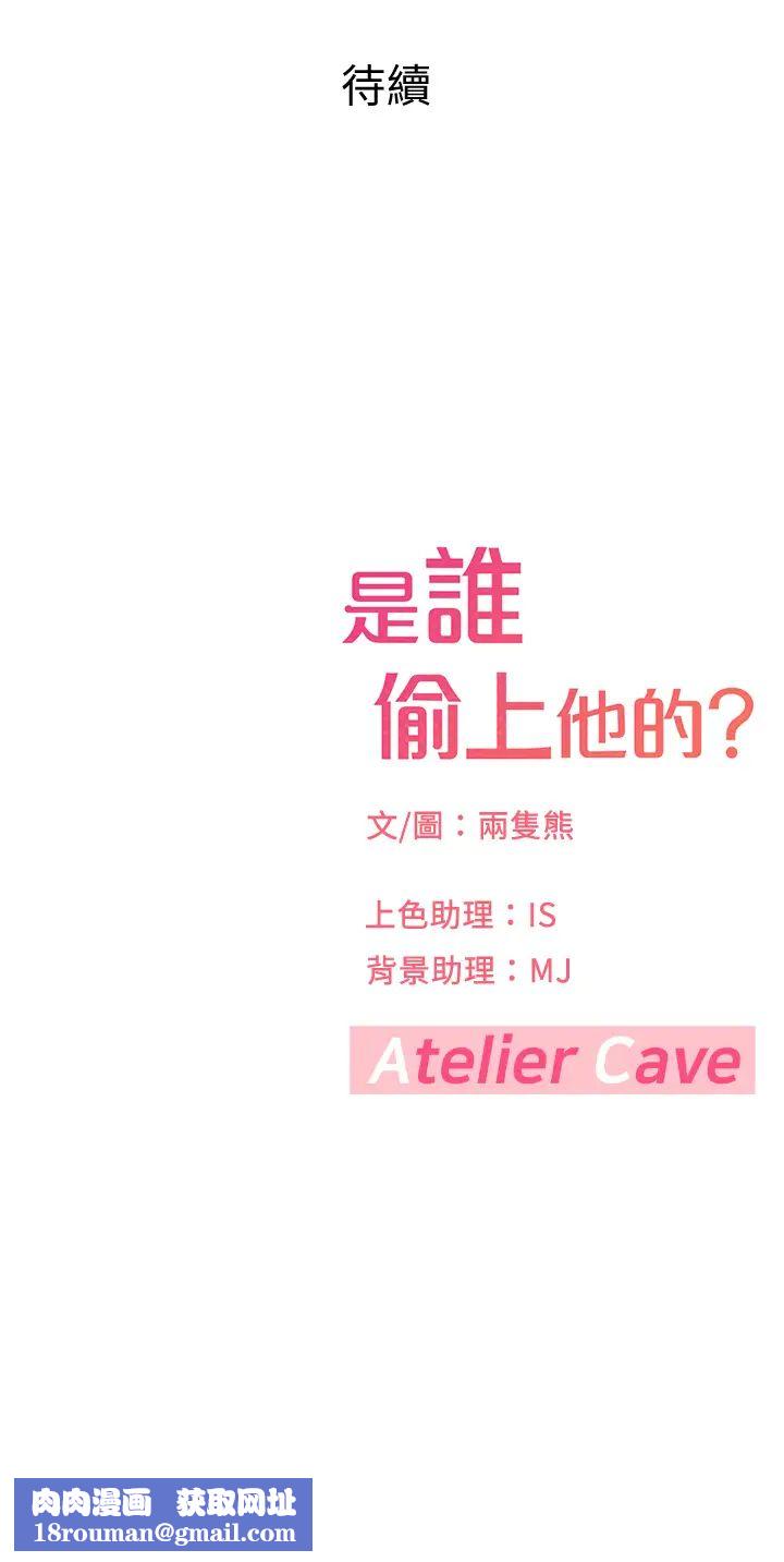 是谁偷上他的?第5话-在后入体位下,顺从的她