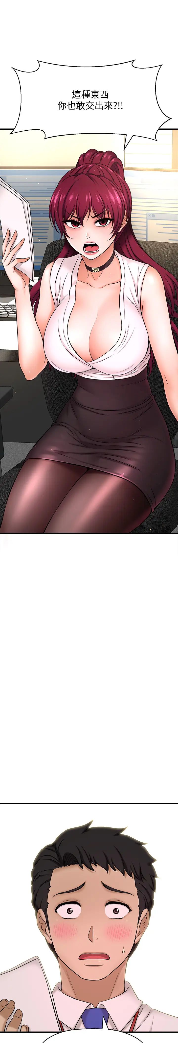 是谁偷上他的?第6话-你上班可不可以专心一点?!