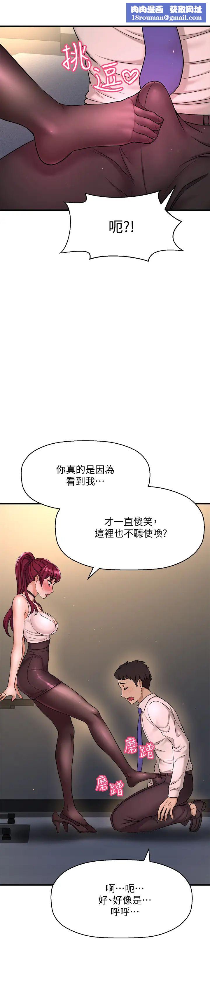 是谁偷上他的?第6话-你上班可不可以专心一点?!