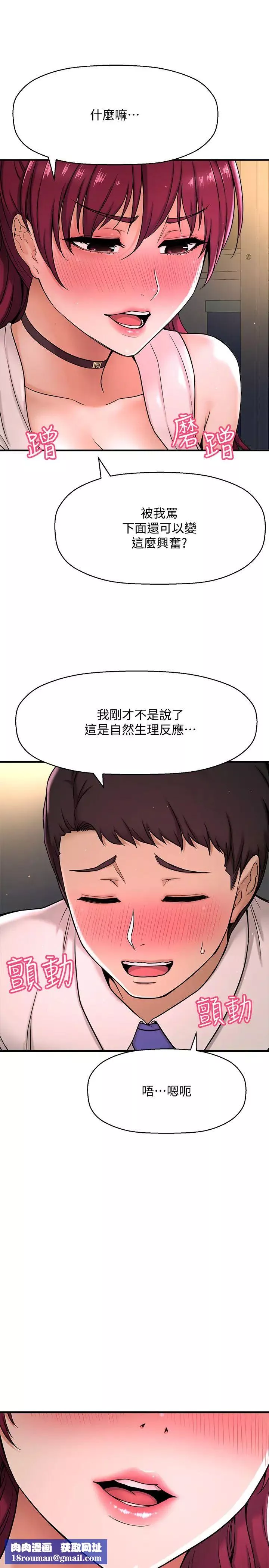 是谁偷上他的?-第6话-你上班可不可以专心一点?! - 图片 32