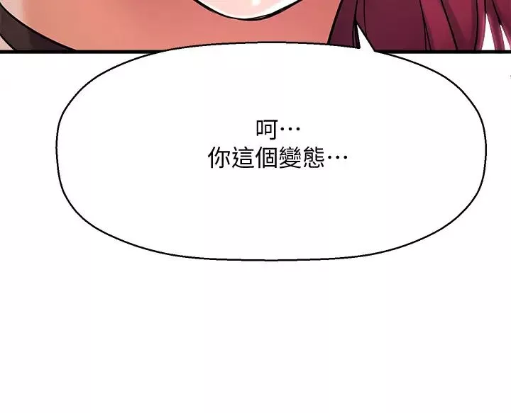 是誰偷上他的?第6話-你上班可不可以專心一點?!