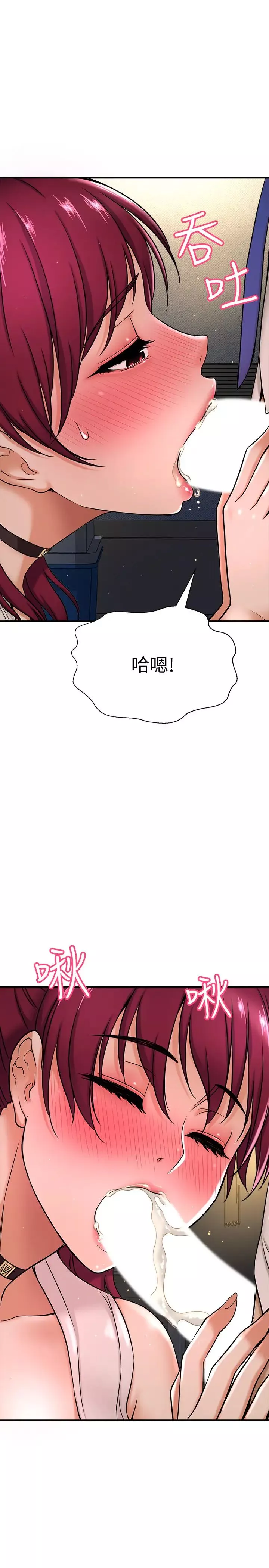 是谁偷上他的?-第6话-你上班可不可以专心一点?! - 图片 39