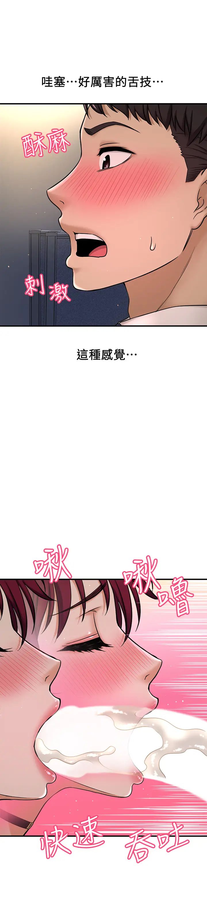 是誰偷上他的?第6話-你上班可不可以專心一點?!