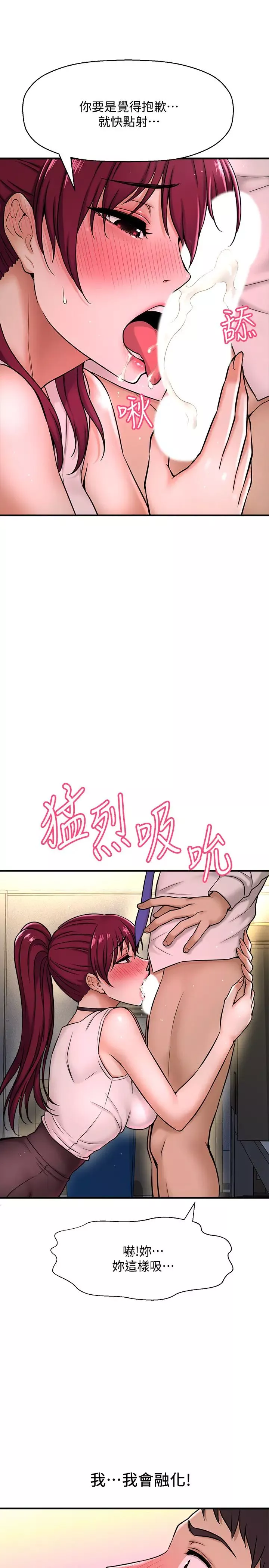 是谁偷上他的?-第6话-你上班可不可以专心一点?! - 图片 44