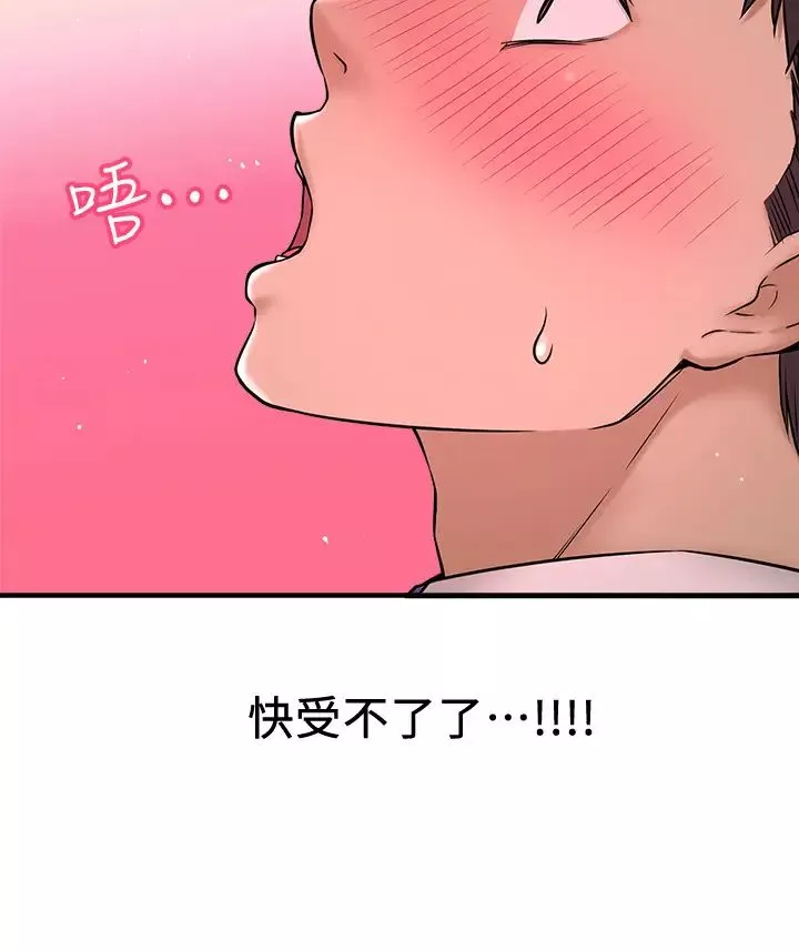 是谁偷上他的?-第6话-你上班可不可以专心一点?! - 图片 45