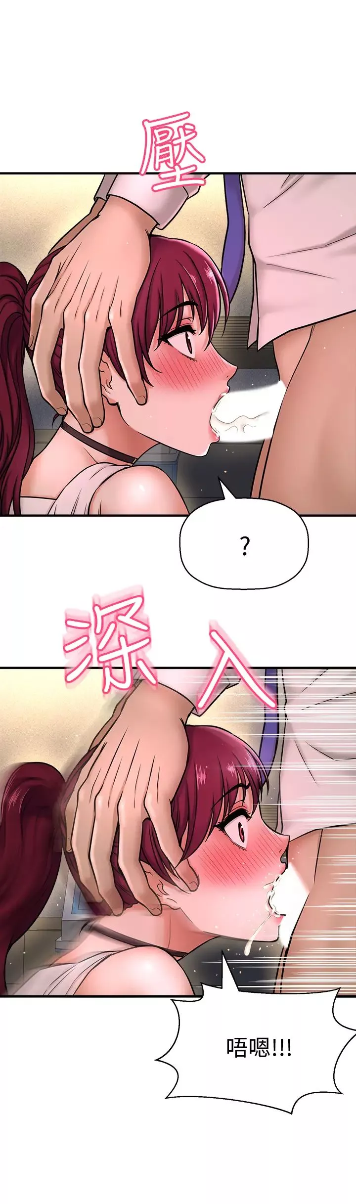 是誰偷上他的?第6話-你上班可不可以專心一點?!