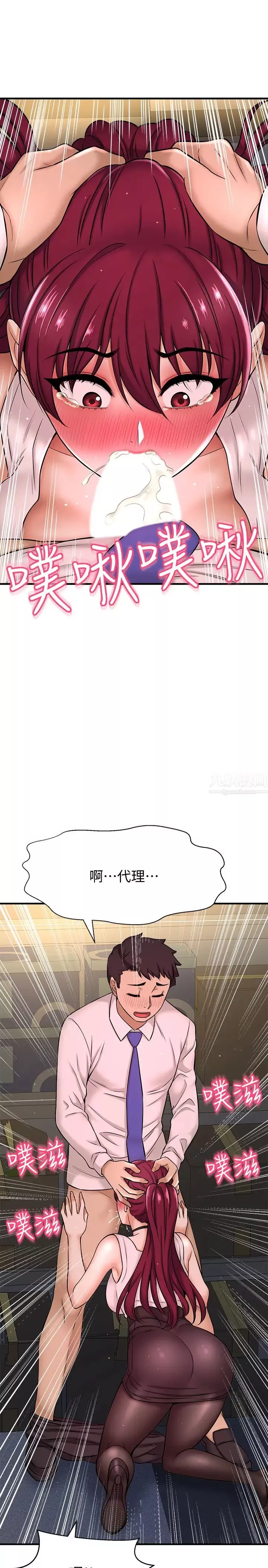是誰偷上他的?第6話-你上班可不可以專心一點?!