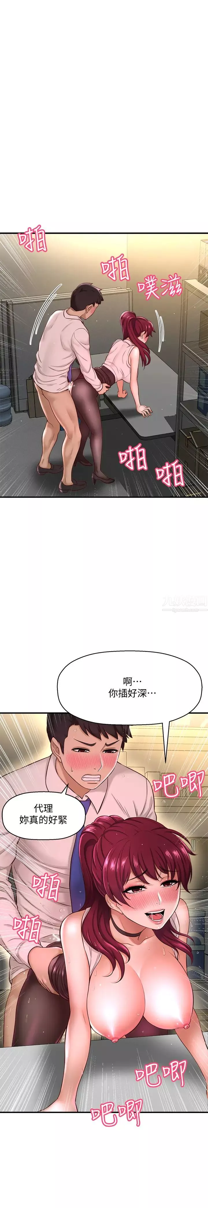是誰偷上他的?第7話-儘管射給我吧!