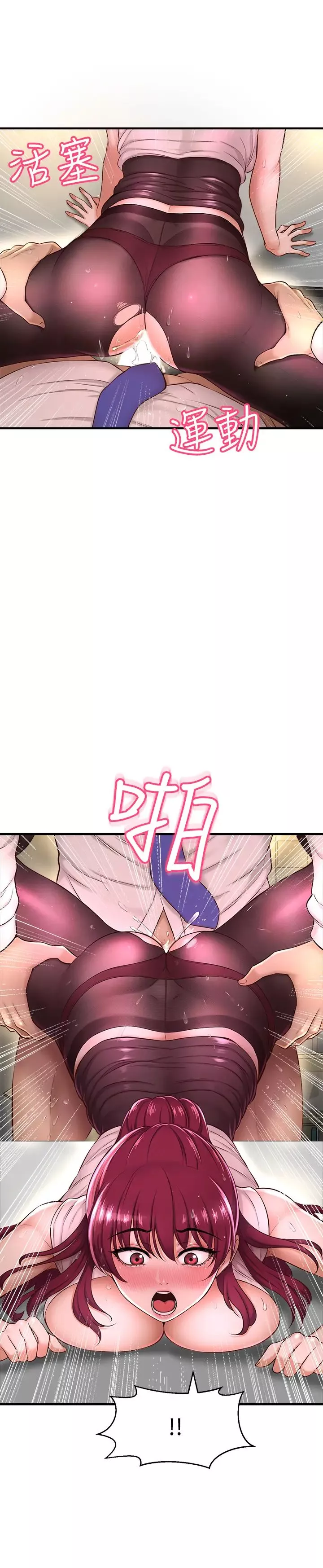 是誰偷上他的?第7話-儘管射給我吧!