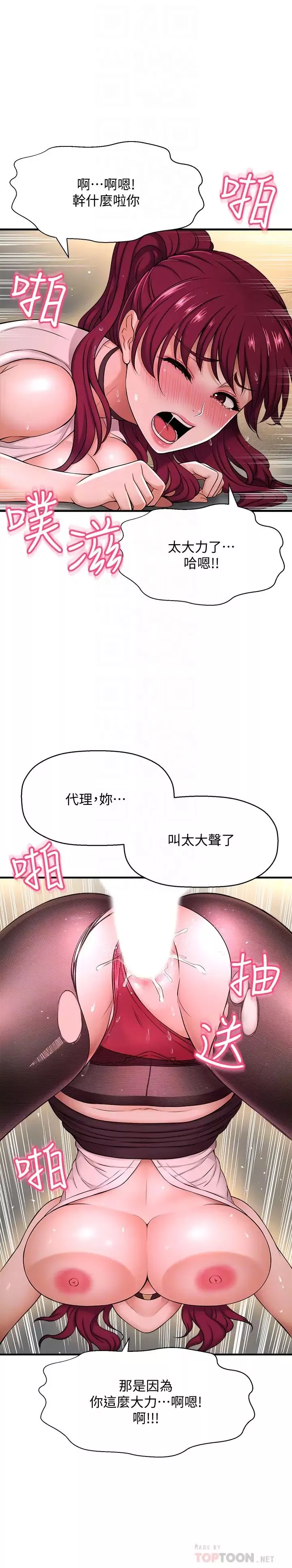 是谁偷上他的?-第7话-儘管射给我吧! - 图片 8