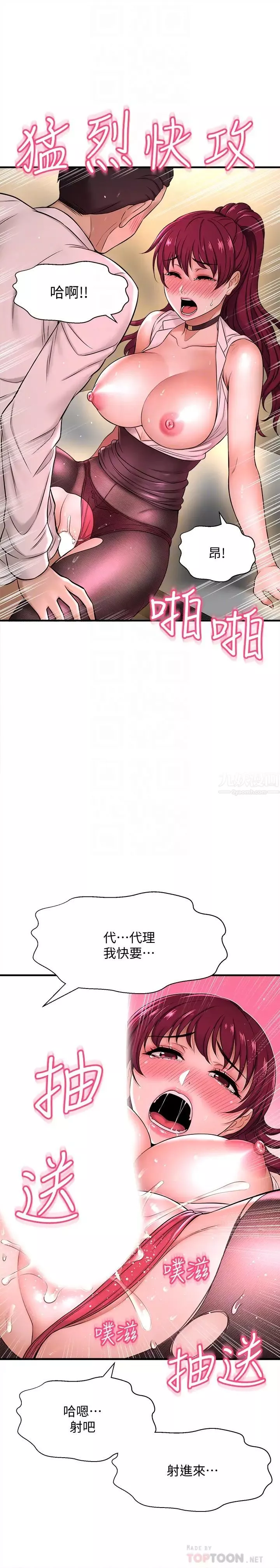 是谁偷上他的?-第7话-儘管射给我吧! - 图片 10