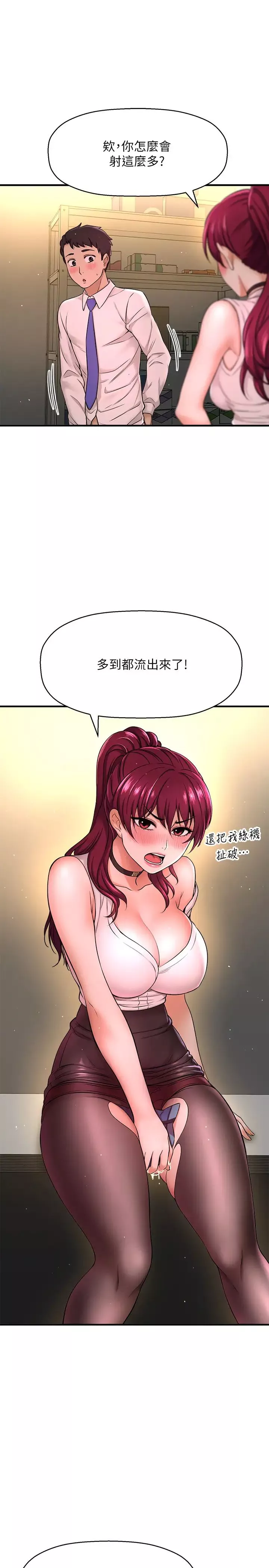 是谁偷上他的?-第7话-儘管射给我吧! - 图片 15
