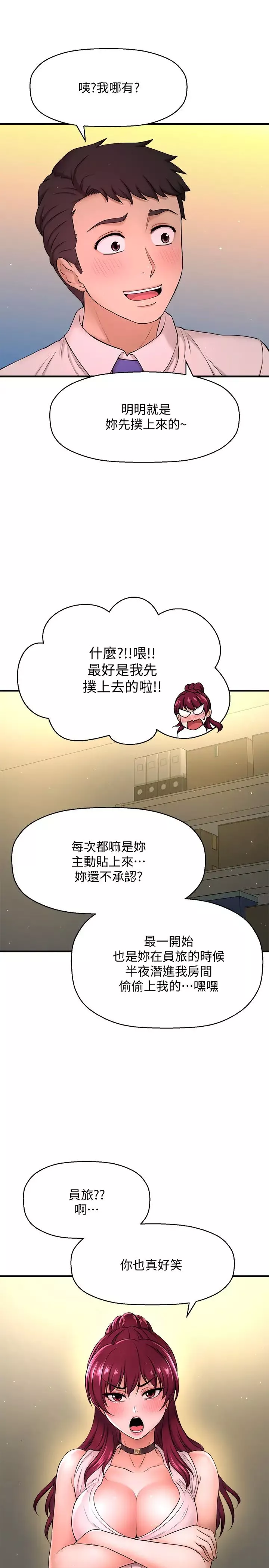 是誰偷上他的?第7話-儘管射給我吧!