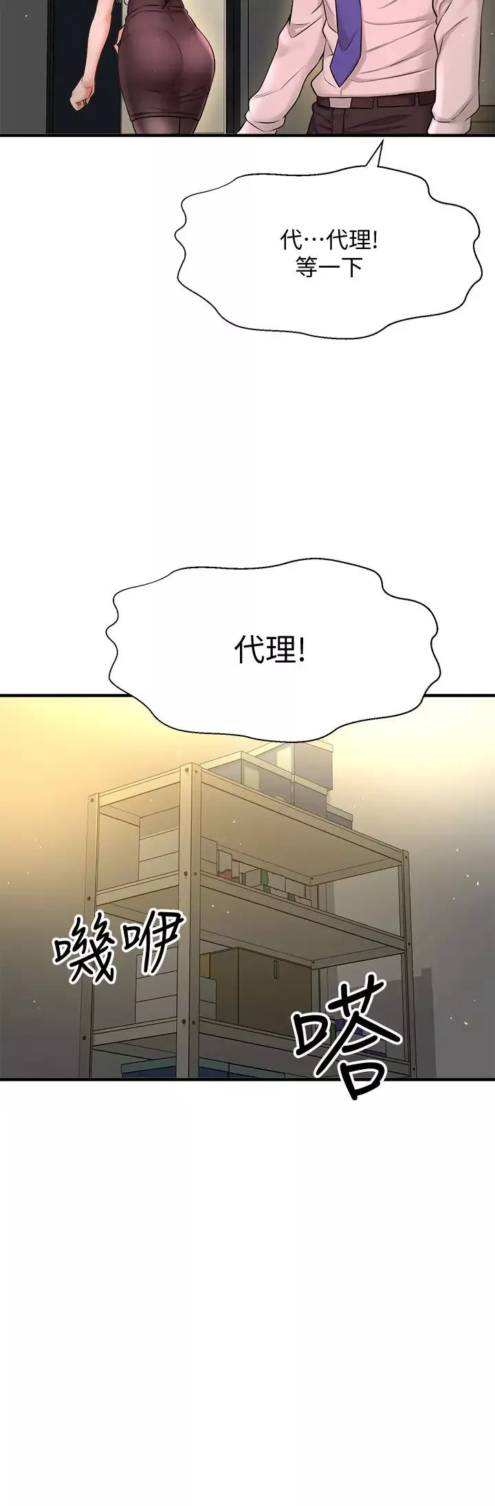 是谁偷上他的?-第7话-儘管射给我吧! - 图片 22
