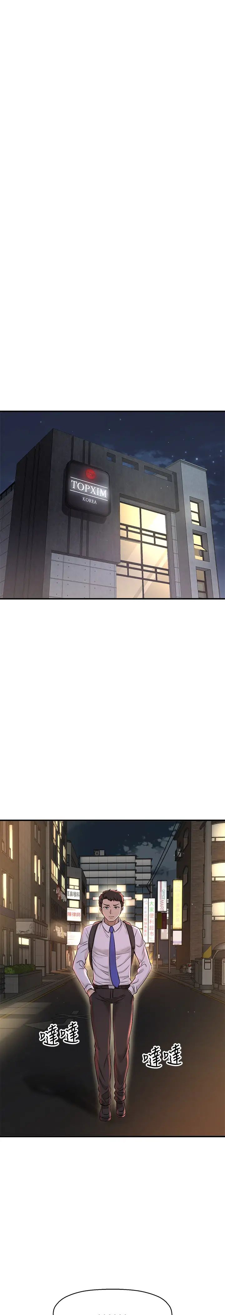 是谁偷上他的?第7话-儘管射给我吧!