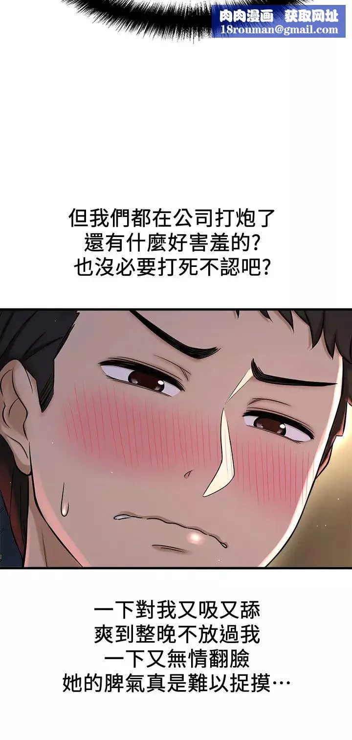 是誰偷上他的?第7話-儘管射給我吧!