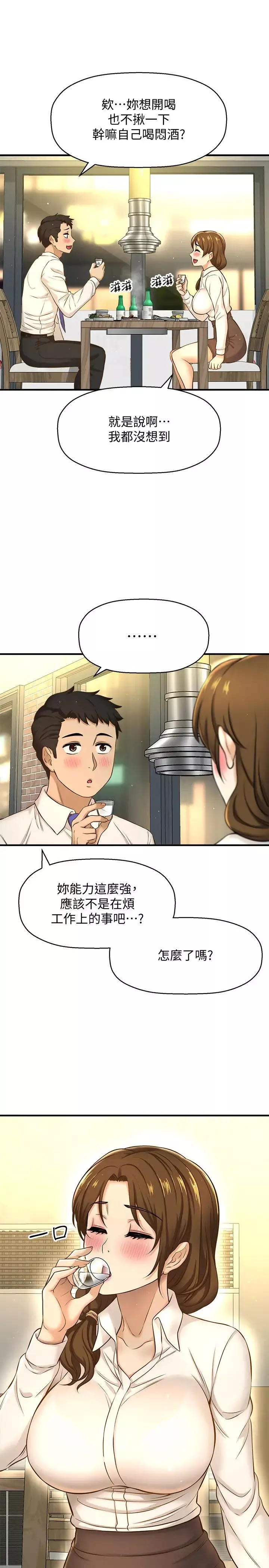 是谁偷上他的?-第7话-儘管射给我吧! - 图片 30