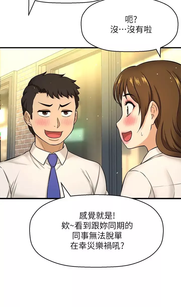 是誰偷上他的?第7話-儘管射給我吧!