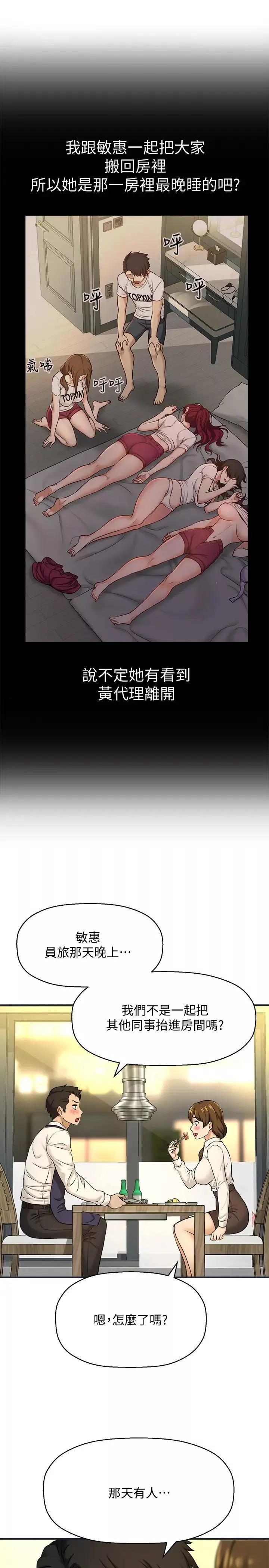 是誰偷上他的?第7話-儘管射給我吧!