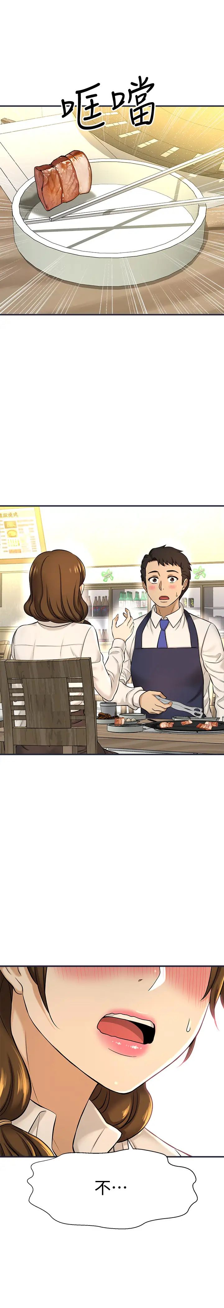 是誰偷上他的?第7話-儘管射給我吧!