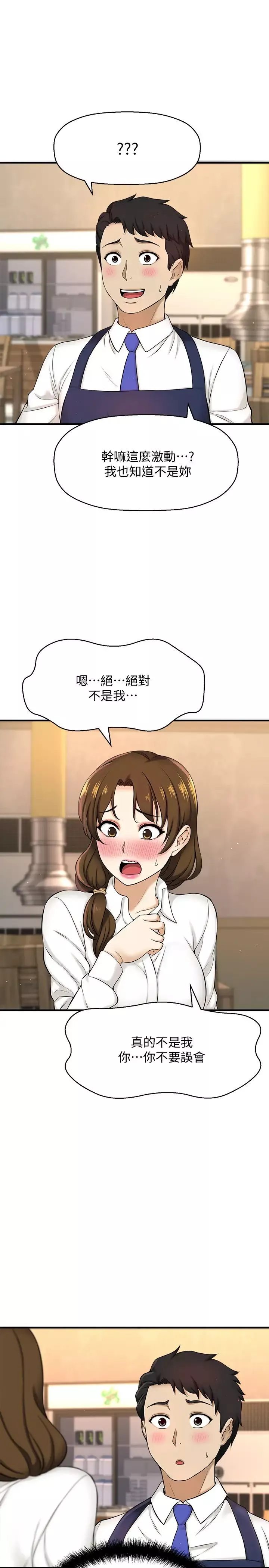 是谁偷上他的?-第8话-全裸贴过来的敏惠 - 图片 5