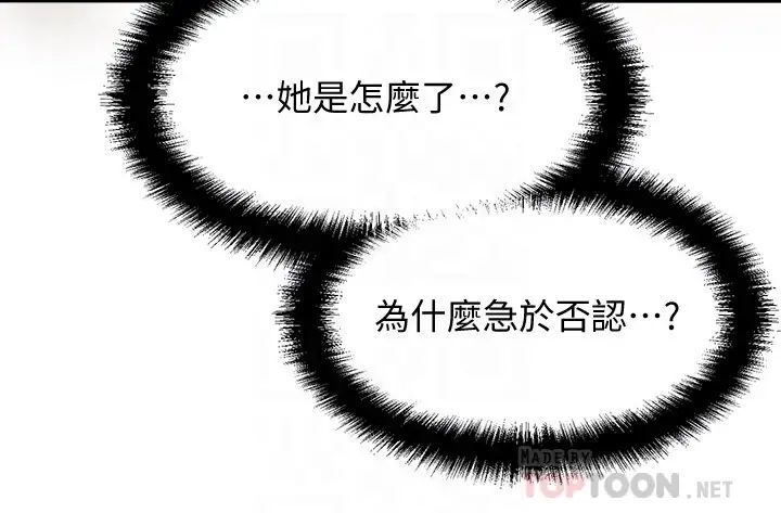 是谁偷上他的?第8话-全裸贴过来的敏惠