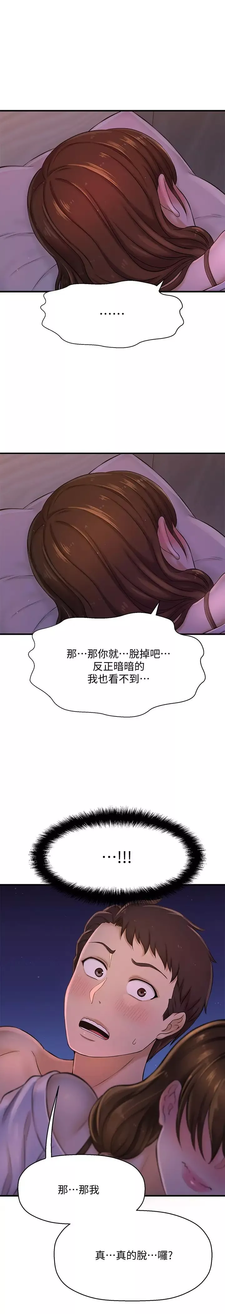 是誰偷上他的?第8話-全裸貼過來的敏惠