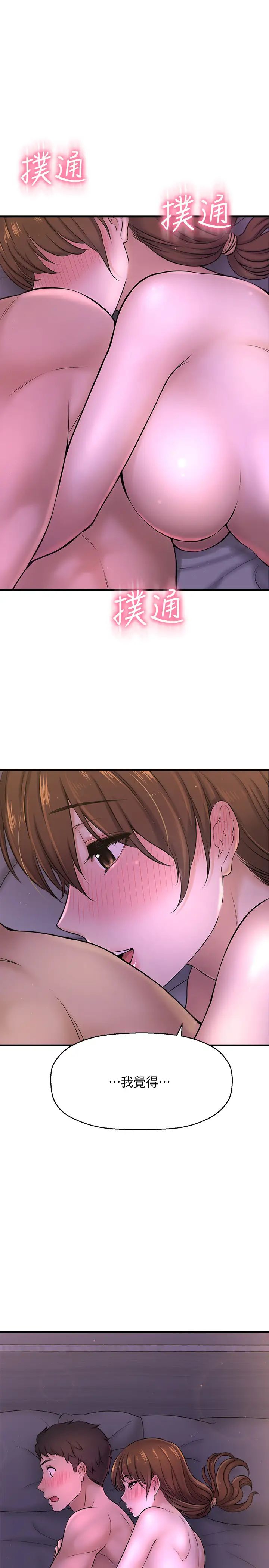 是谁偷上他的?第8话-全裸贴过来的敏惠