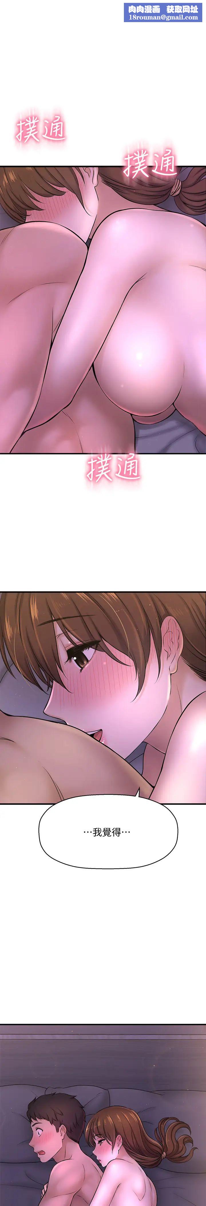 是誰偷上他的?第9話-用滾燙的精液填滿敏惠的小穴