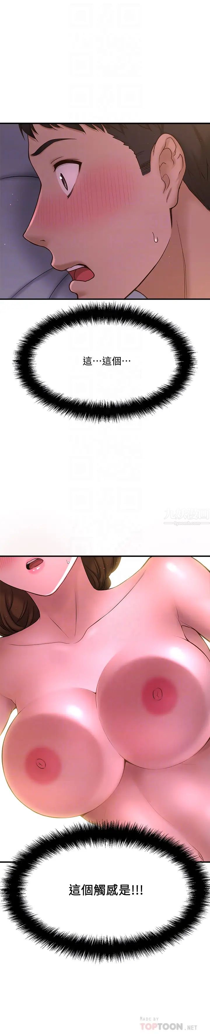 是谁偷上他的?第9话-用滚烫的精液填满敏惠的小穴