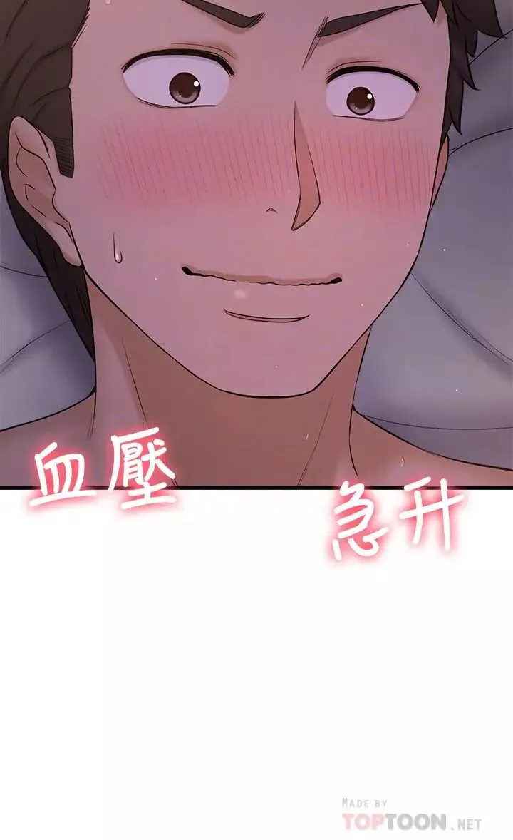 是谁偷上他的?-第9话-用滚烫的精液填满敏惠的小穴 - 图片 12