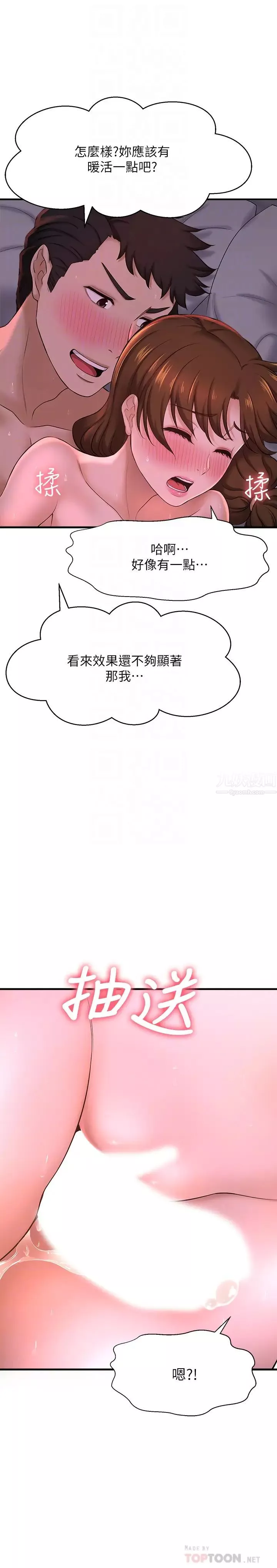 是誰偷上他的?第9話-用滾燙的精液填滿敏惠的小穴