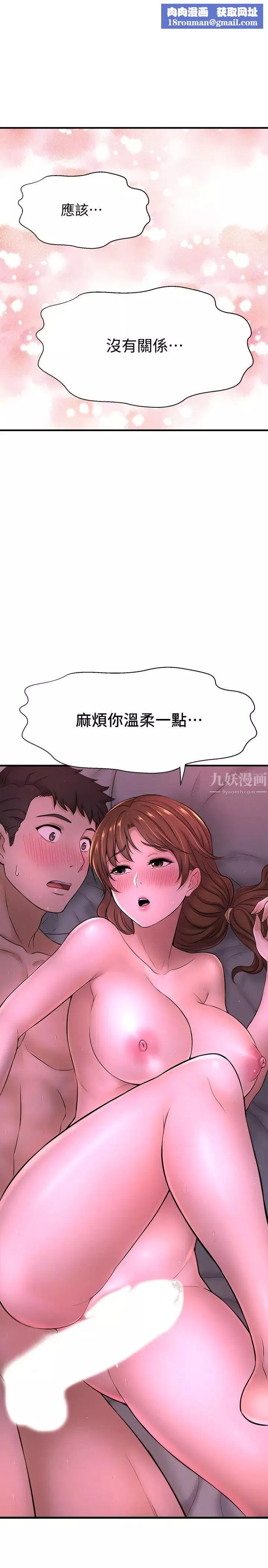 是谁偷上他的?-第9话-用滚烫的精液填满敏惠的小穴 - 图片 28