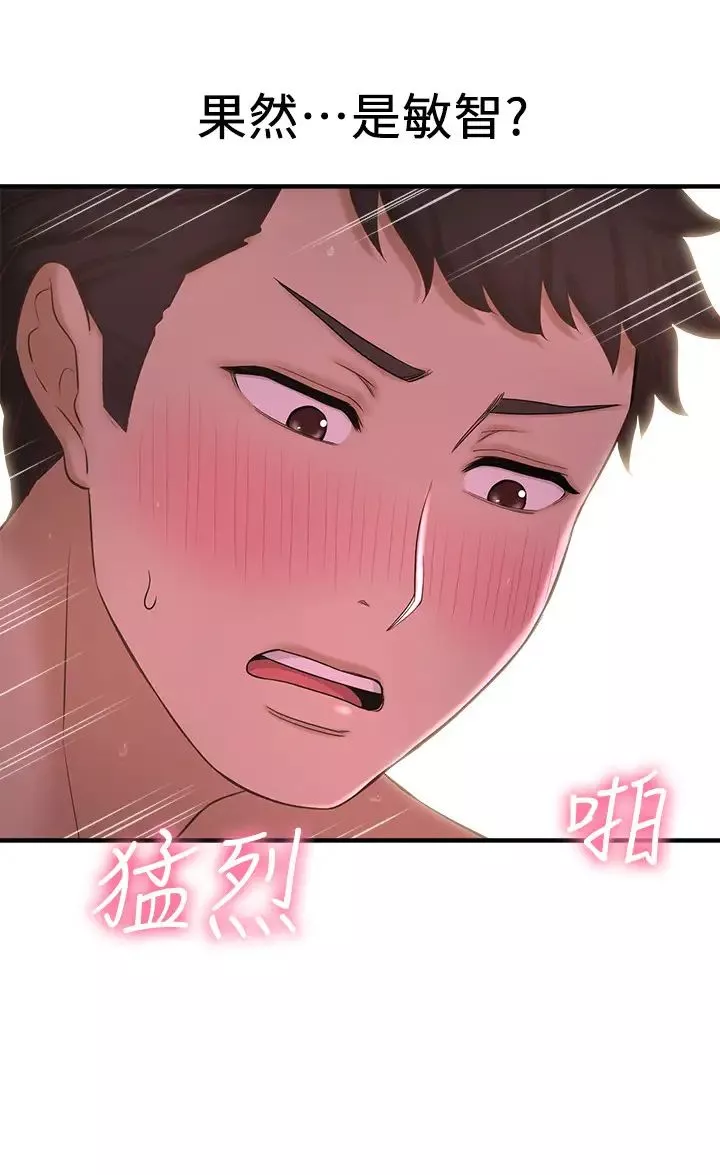 是谁偷上他的?-第9话-用滚烫的精液填满敏惠的小穴 - 图片 35