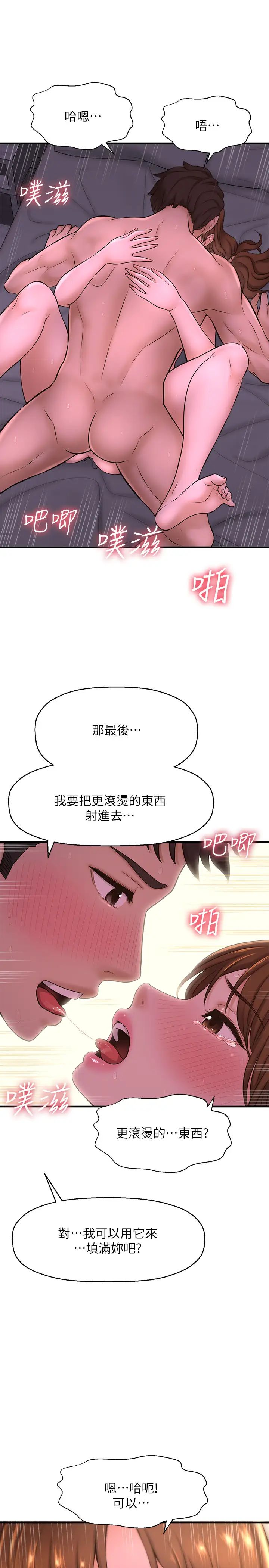 是誰偷上他的?第9話-用滾燙的精液填滿敏惠的小穴