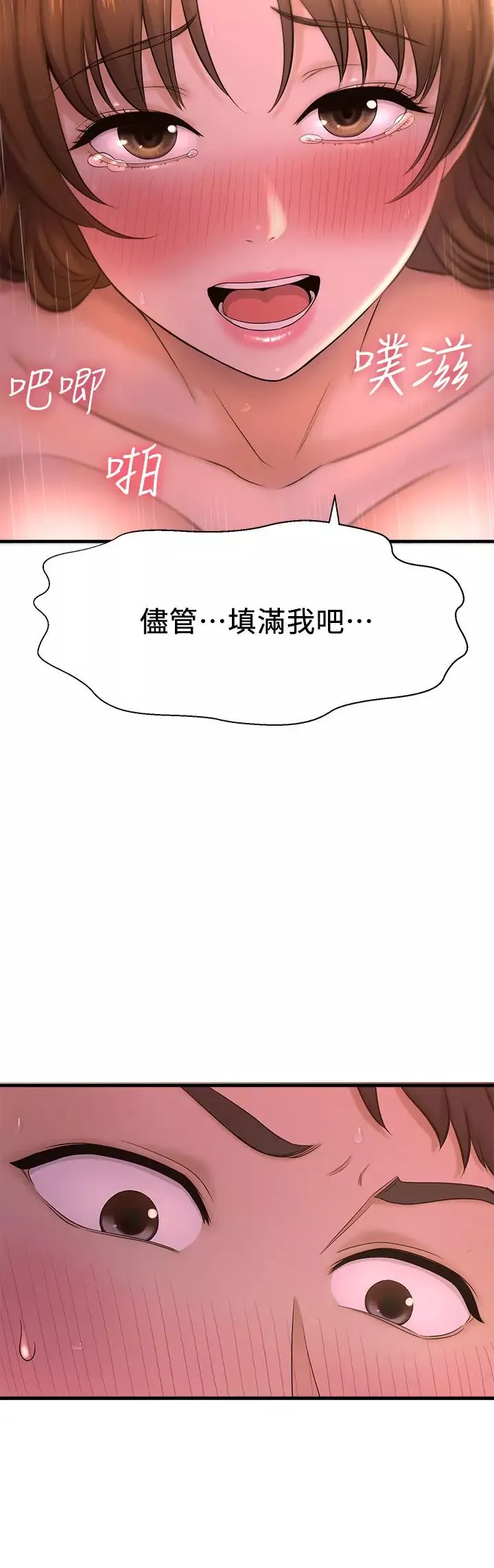 是谁偷上他的?-第9话-用滚烫的精液填满敏惠的小穴 - 图片 41