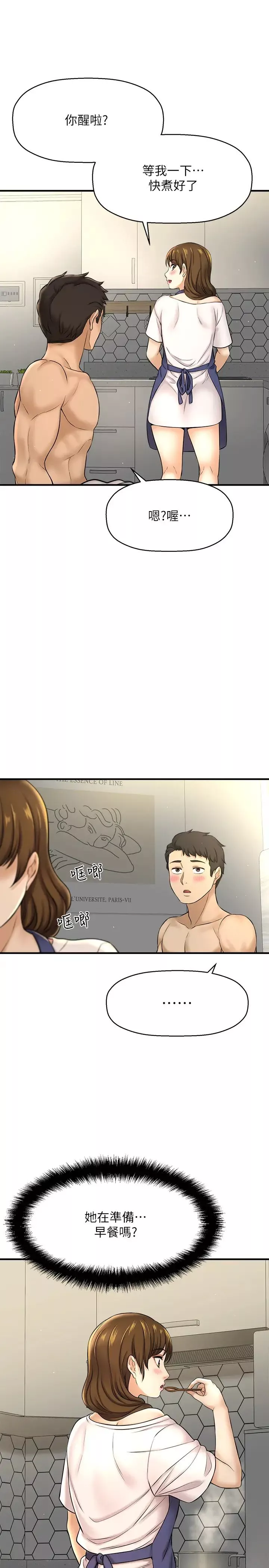 是誰偷上他的?第9話-用滾燙的精液填滿敏惠的小穴