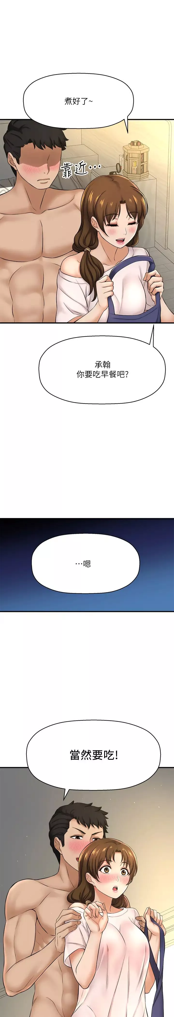 是谁偷上他的?-第9话-用滚烫的精液填满敏惠的小穴 - 图片 52