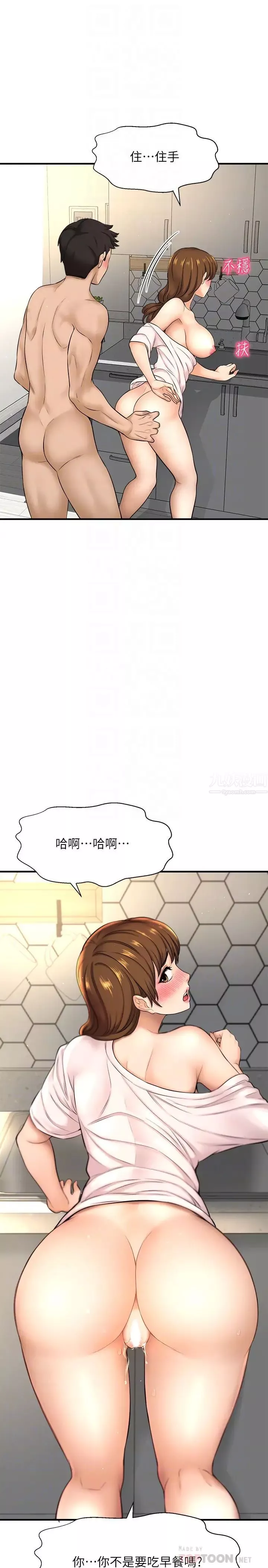 是誰偷上他的?第10話-把敏惠當早餐