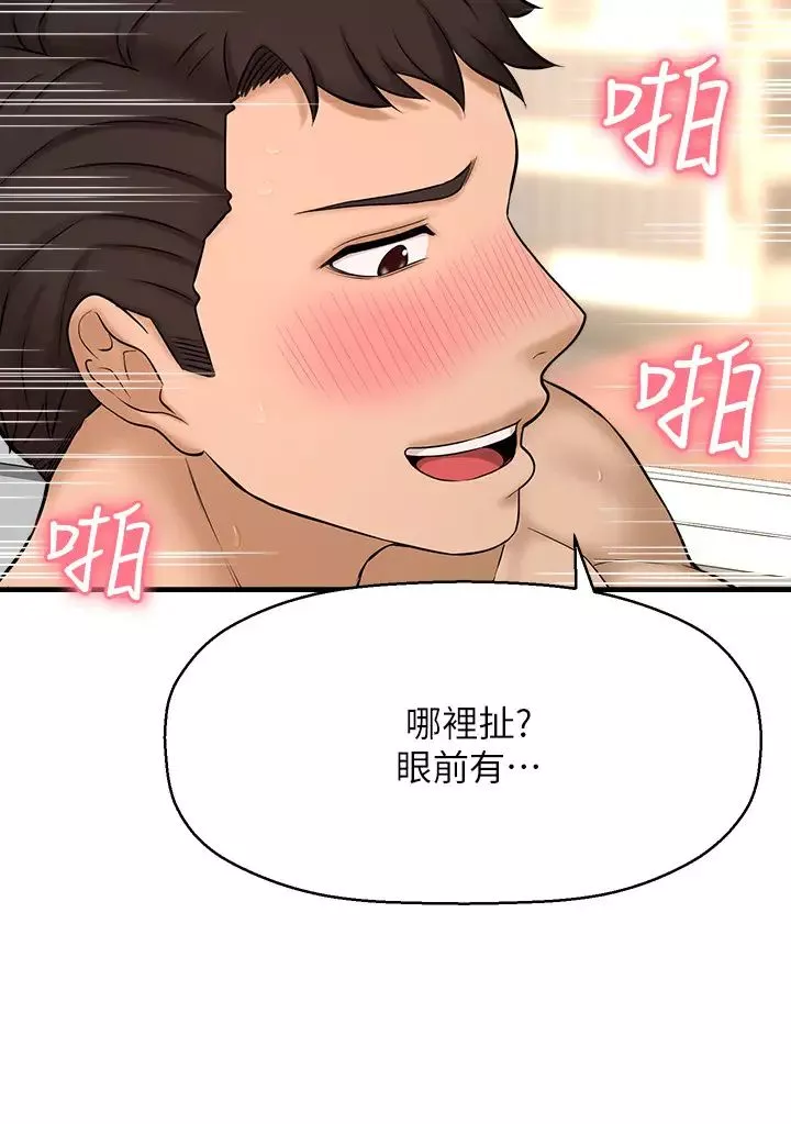 是谁偷上他的?-第10话-把敏惠当早餐 - 图片 19