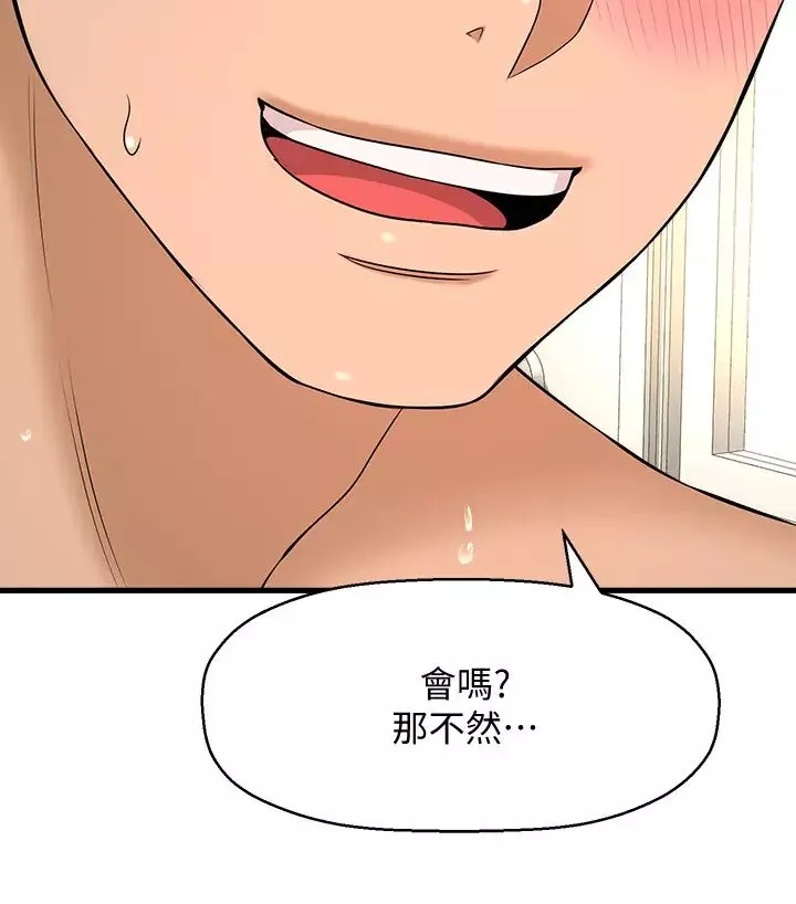 是誰偷上他的?第10話-把敏惠當早餐